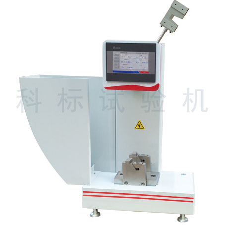 KXJJ系列 PLC觸摸屏簡(jiǎn)支梁沖擊試驗(yàn)機(jī)