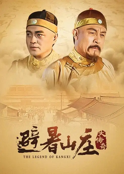 历史剧集推荐